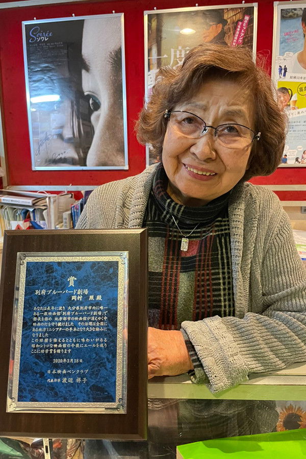 Teru Okamura backdrop