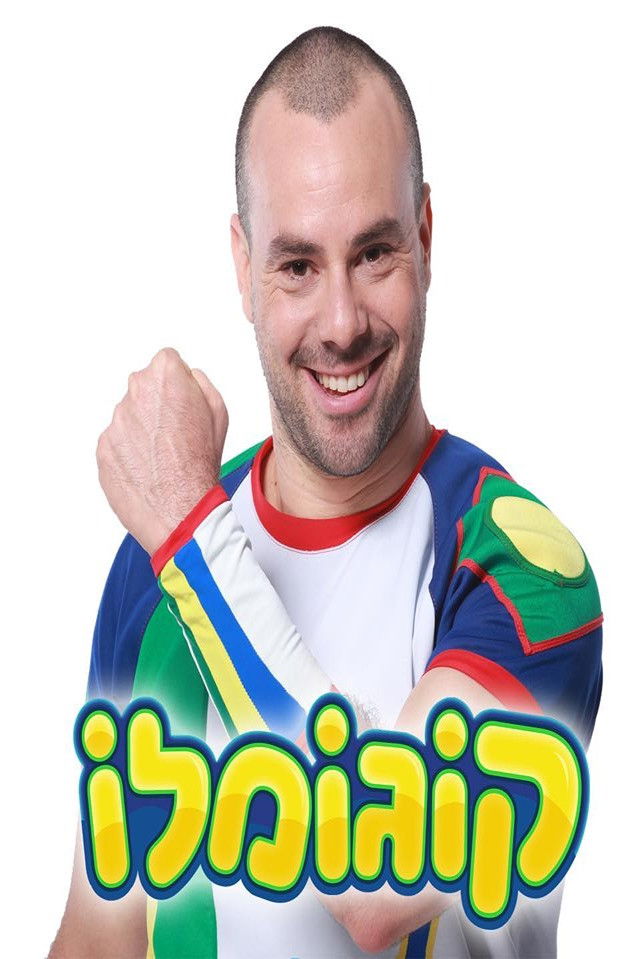 לביא קגן backdrop