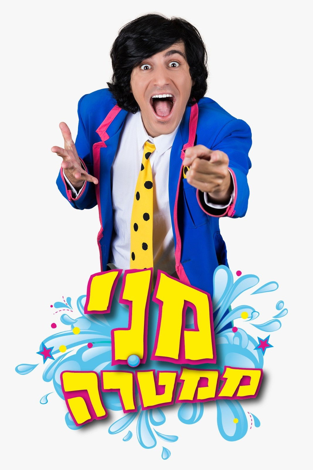 Meni Tsukrel backdrop