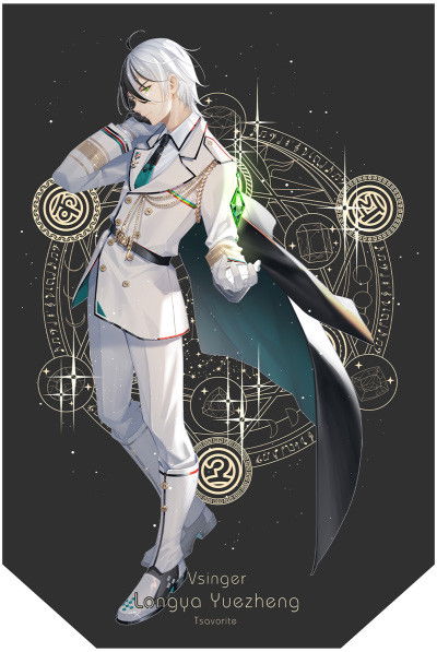 乐正龙牙 backdrop