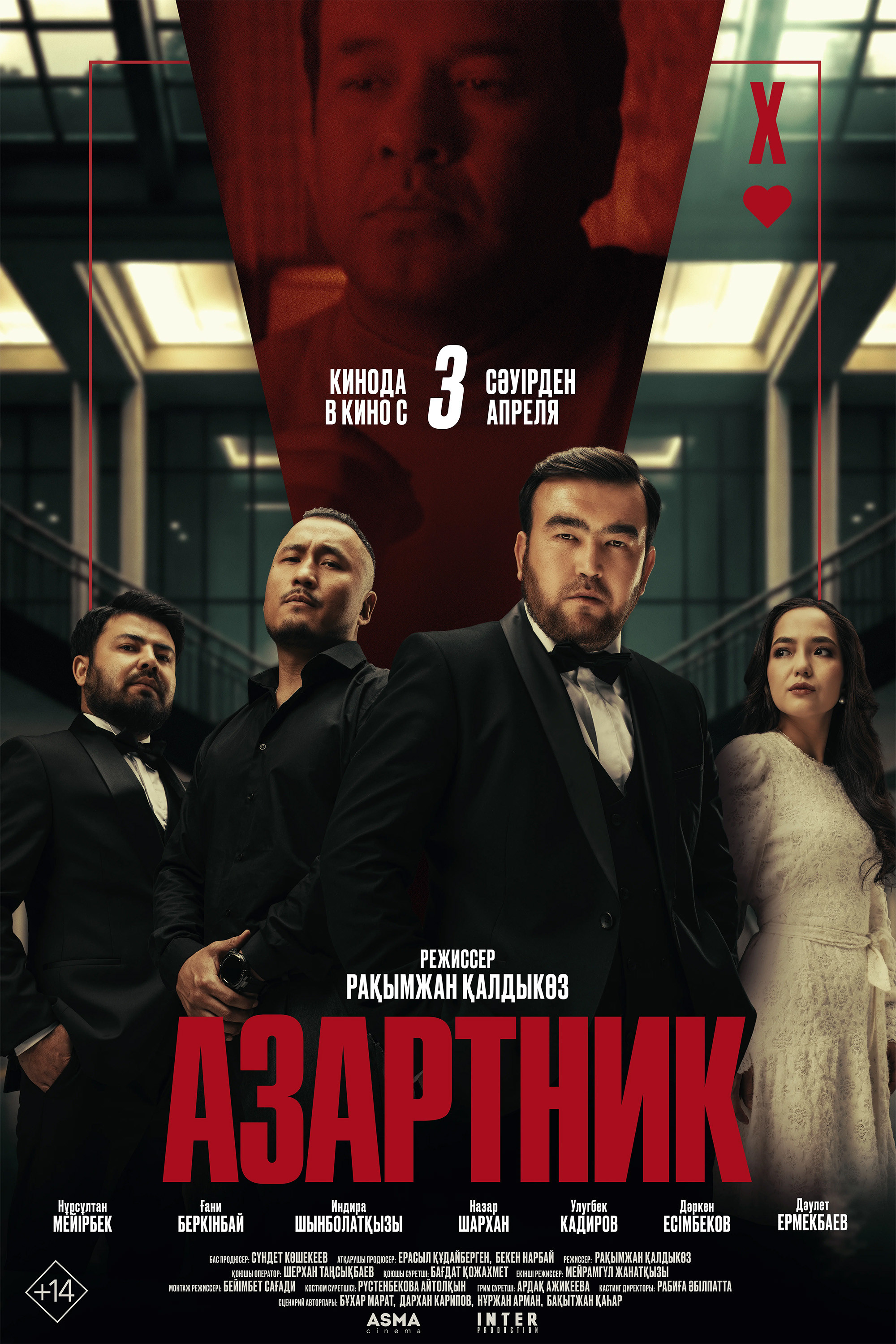 Indira Mendybayeva backdrop