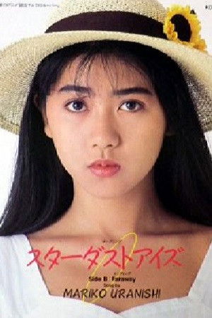 Mariko Uranishi backdrop