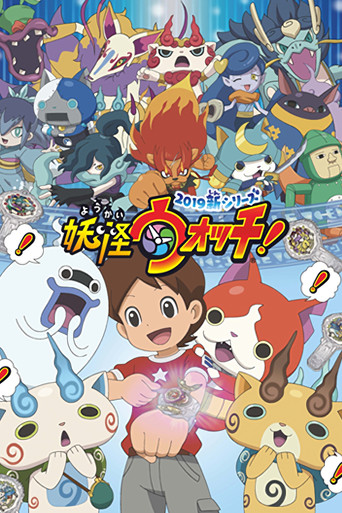 Yo-kai Watch