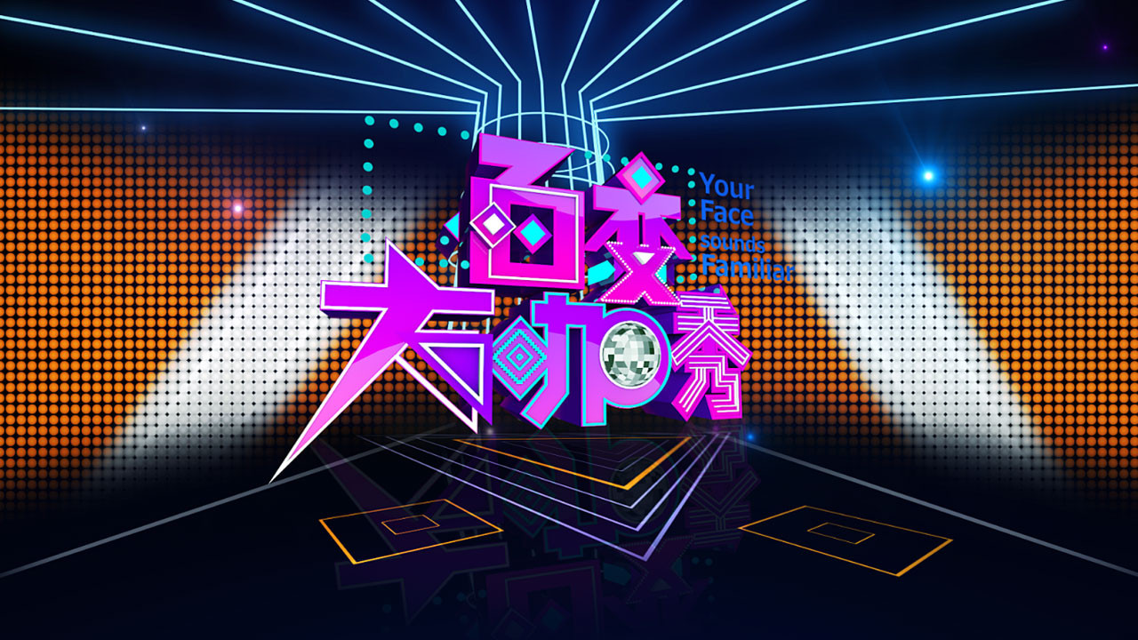 Your Face Sounds Familiar - Fytyra Jote Tingëllon Njohur backdrop