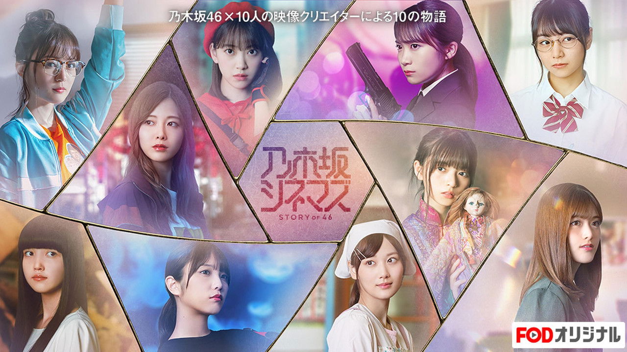 Nogizaka Cinemas: HISTORIA e 46 backdrop
