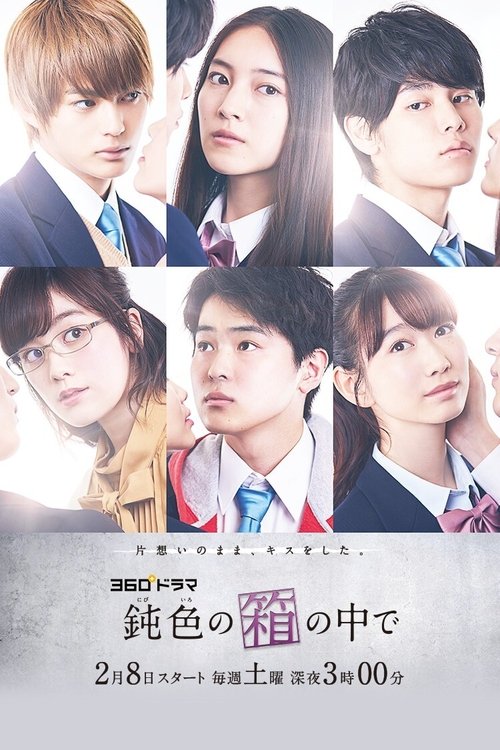 E Bllokuar në Kuti poster