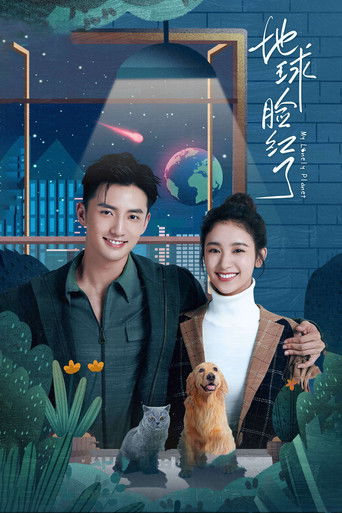 Planeti Im i Vetmuar