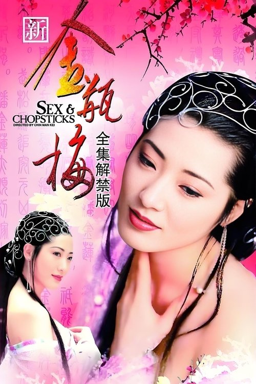 Lulja e Re e Artë poster