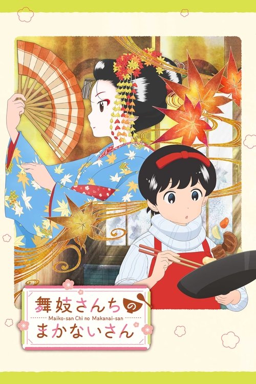 Kiyo në Kyoto: Nga Shtëpia e Maiko-s poster