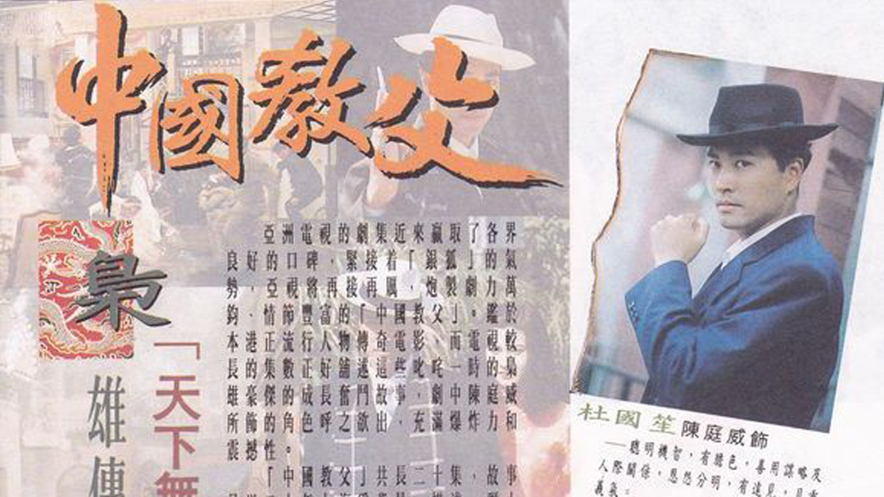 Babai i Shangait backdrop