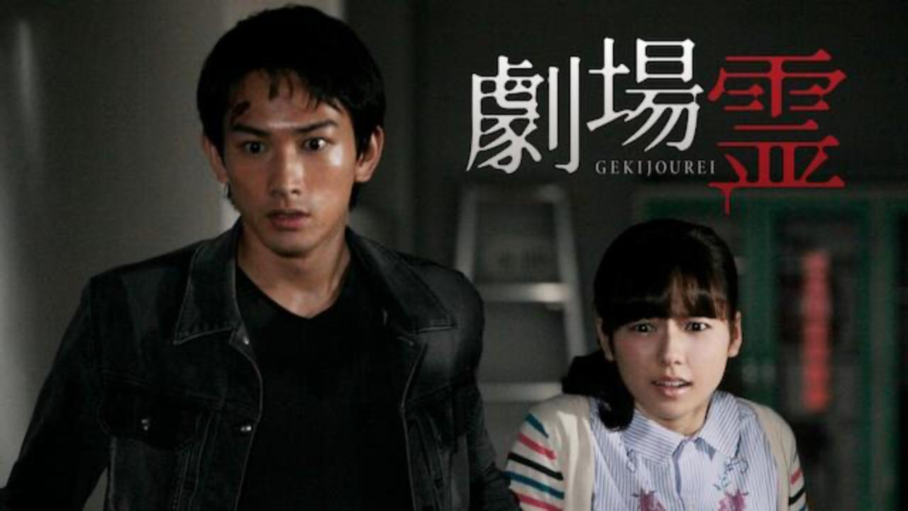 Teatri i Fantazmave backdrop