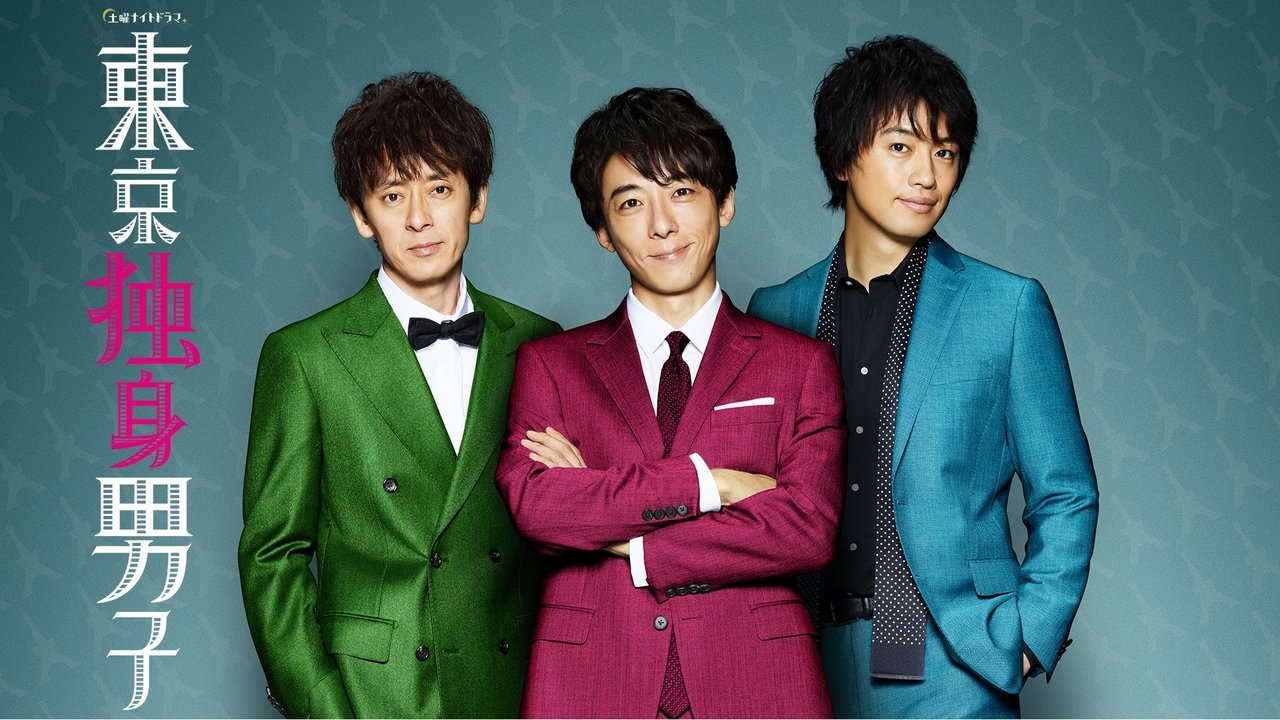 Bacheloretë të Tokios backdrop