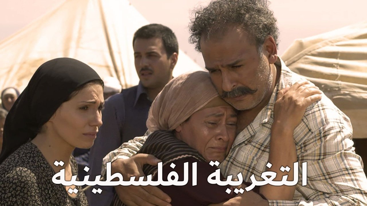 Hirësia Palestinese backdrop