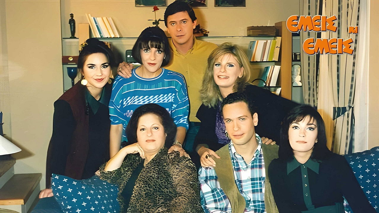 Emeis ki emeis backdrop