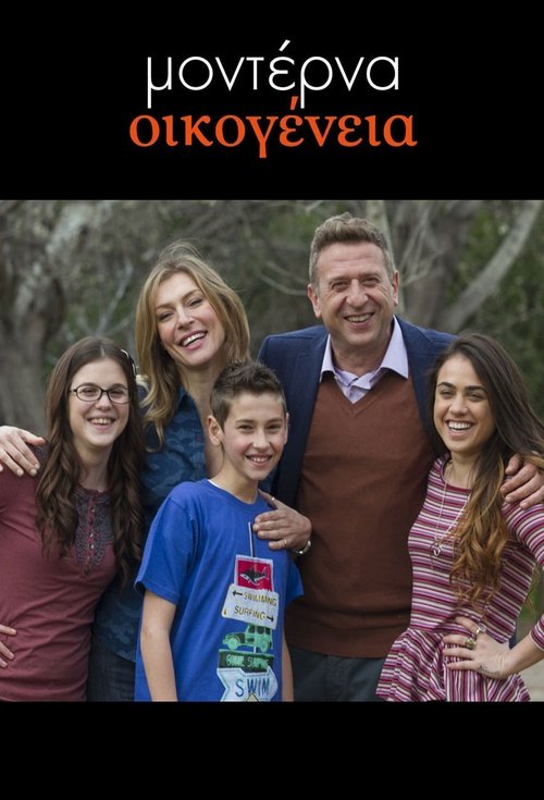 Familja Moderne poster