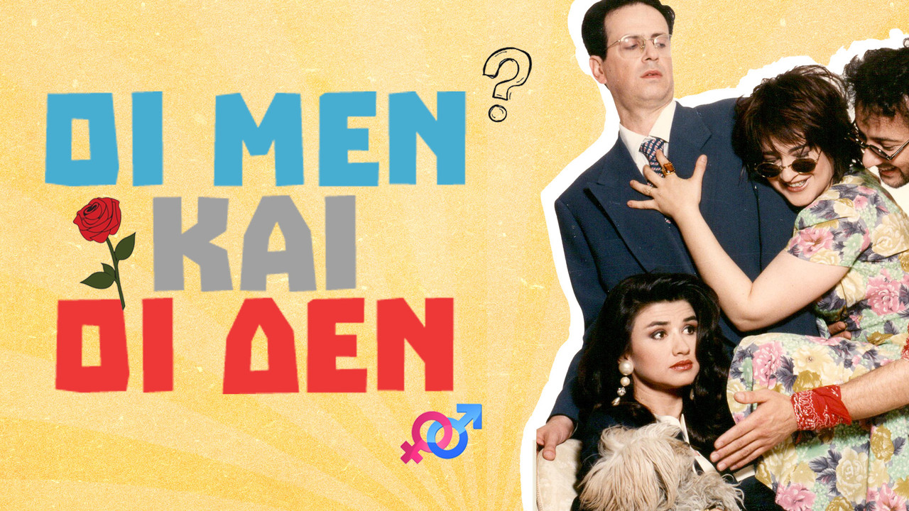 Të Mëdhenjtë dhe Të Voglit backdrop