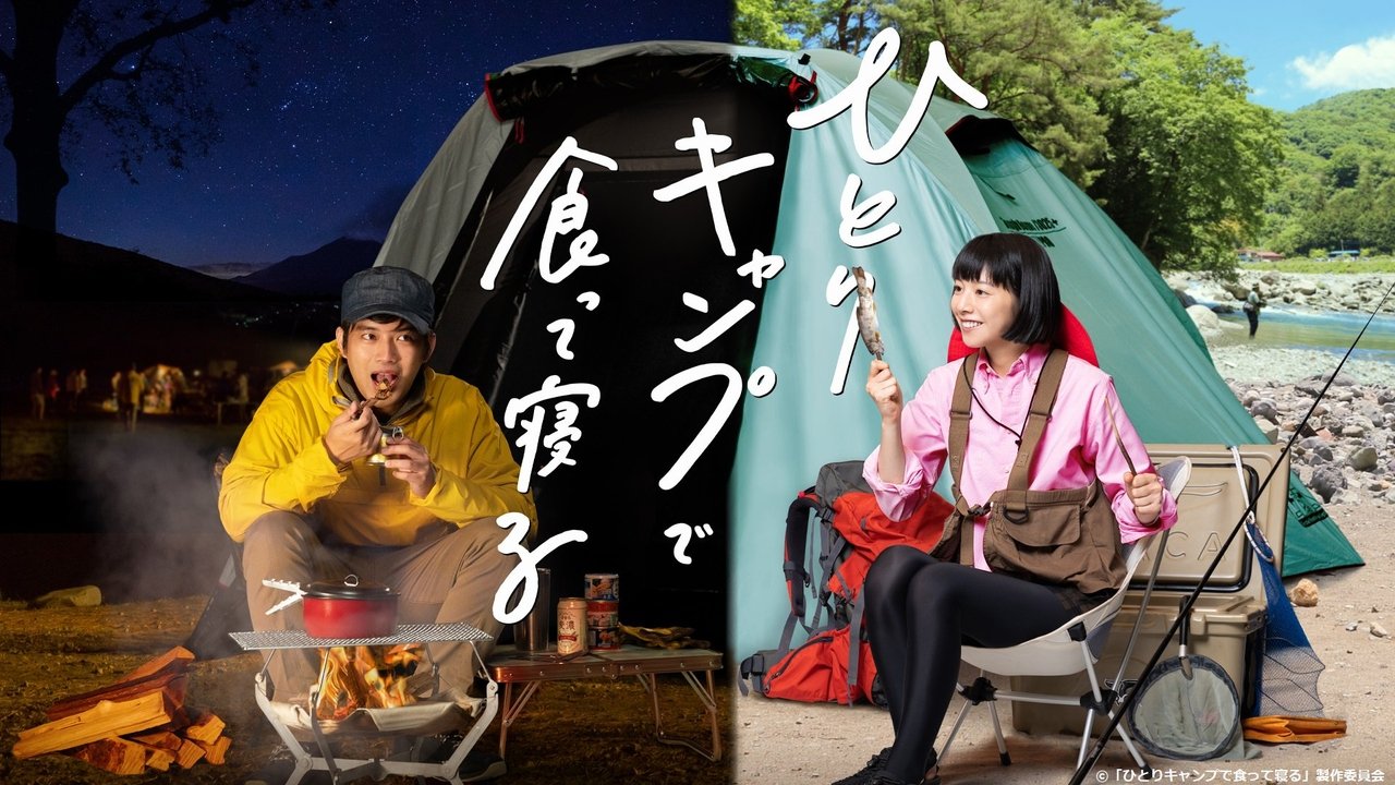 Ha dhe Flij në Kamp Vetëm backdrop