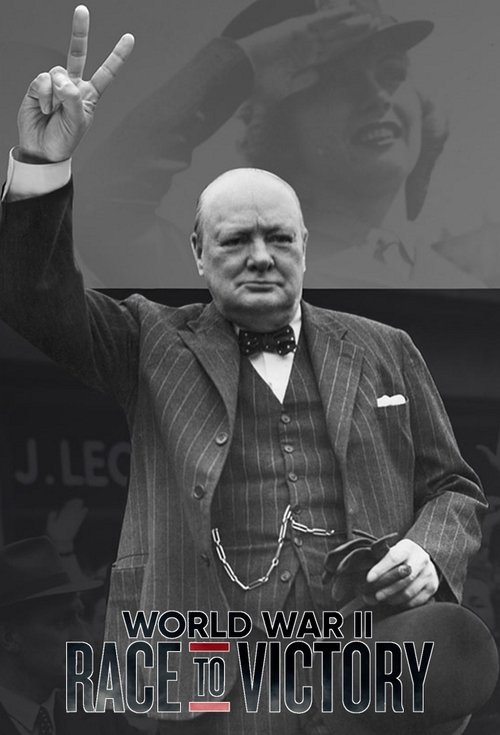 Garë për Fitoren poster