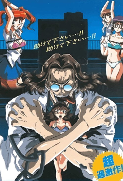 Profesor Pain poster