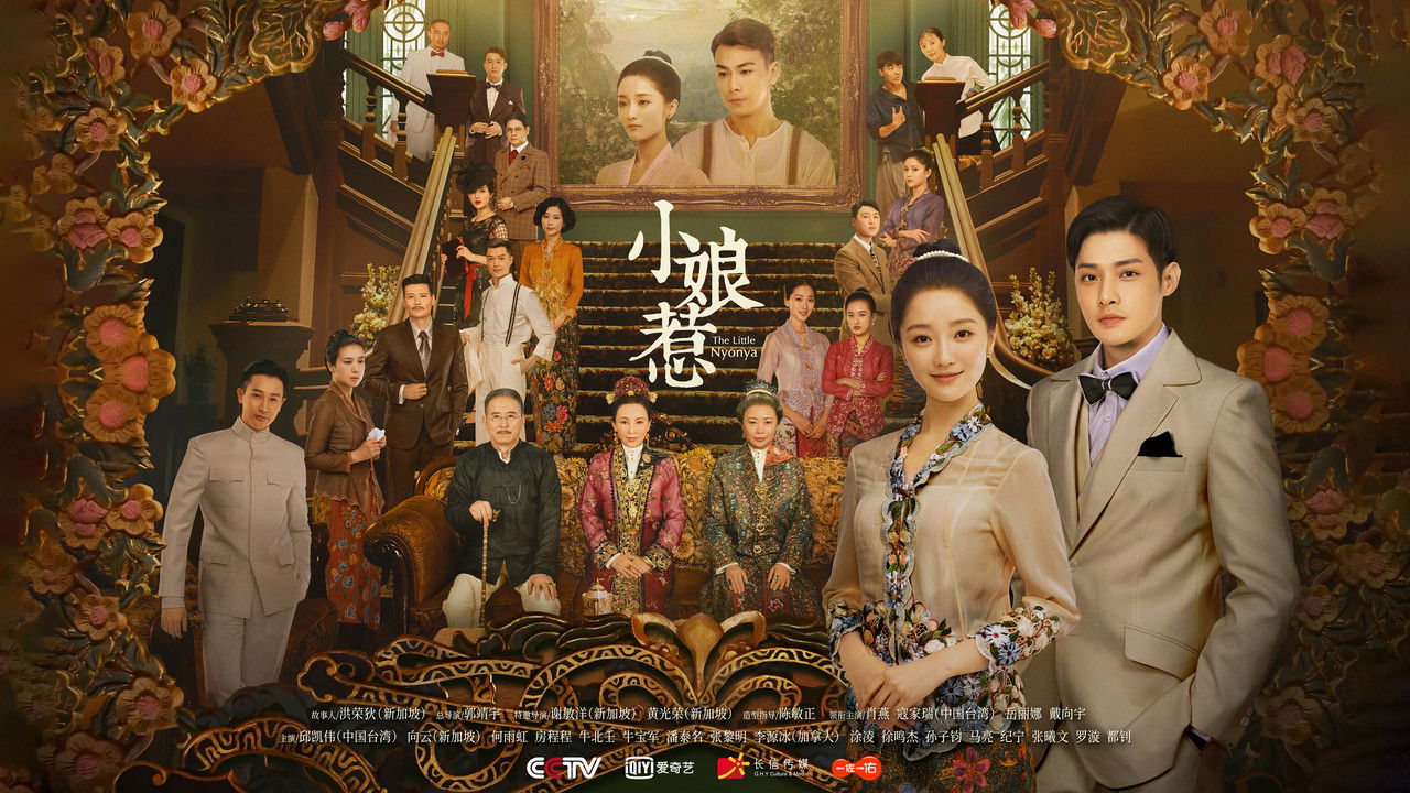 Nyonya e Vogël backdrop