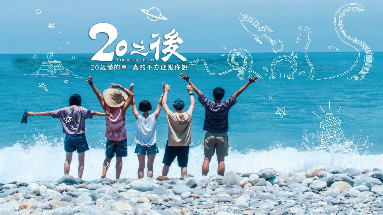 Utopia për 20s backdrop