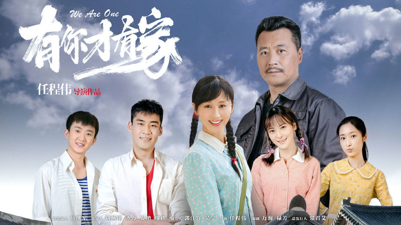 Ne Jemi Një backdrop