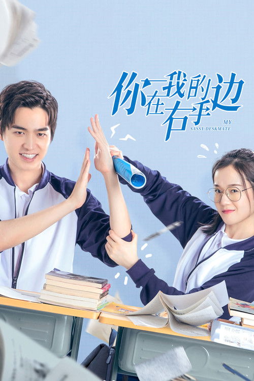 Shoku im i Zhurmshëm në Bankë poster