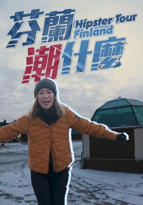 Në Shtëpi Me Olaf poster