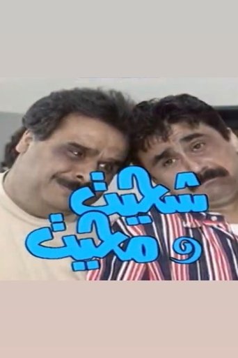 Transformers Fuqia e Parëve