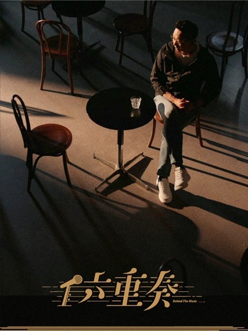 Shtëpia e Qenit poster