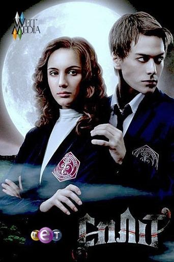 Shoqëria e Mistershme Benedict