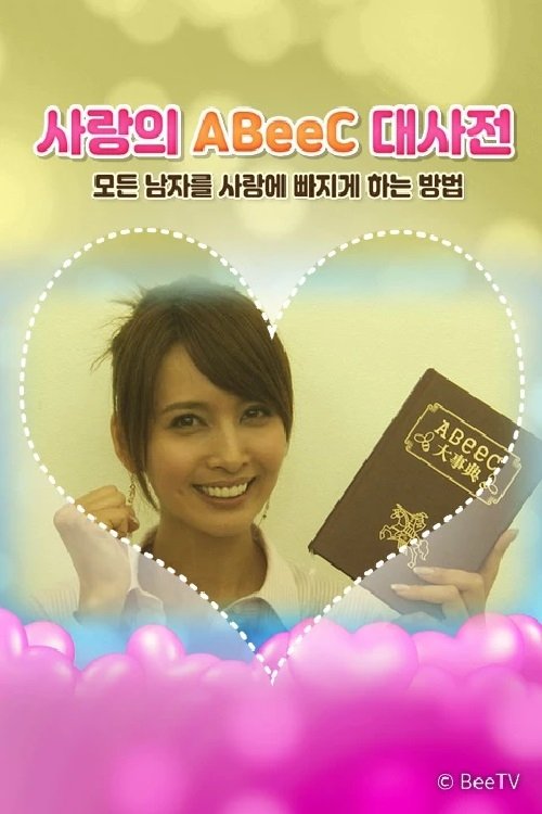 Shko Astro Boy Shko poster