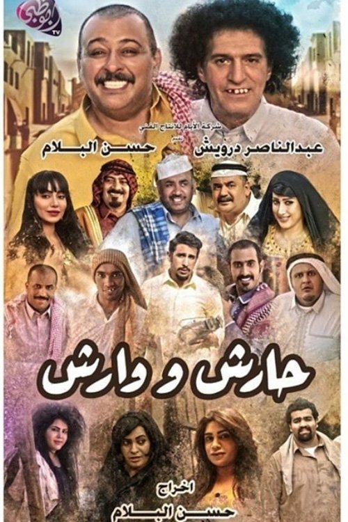 Në Shtëpi - Spanjë poster