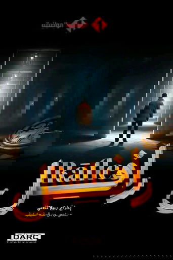 Filmi Emigrimi nga Gjermania Naziste