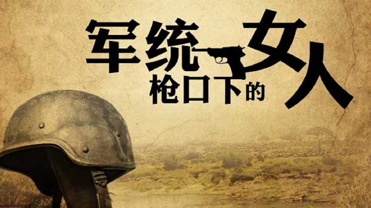 Njeriu Brenda backdrop