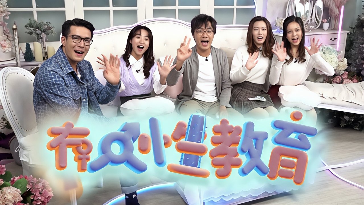 Jeta e Vërtetë në Kopshtin Zoologjik backdrop