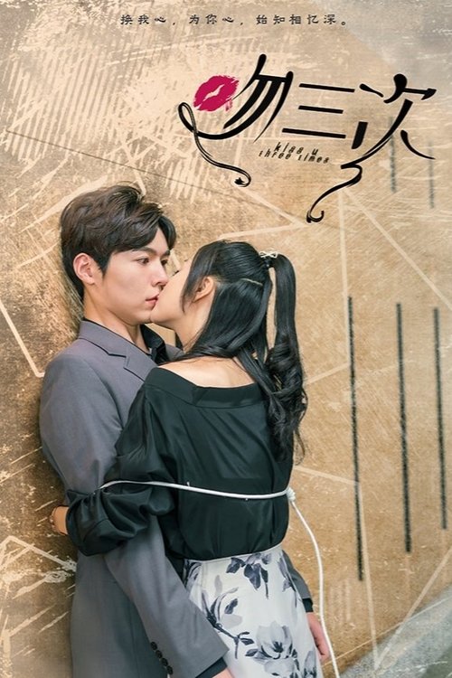 Bota Përfundon Me Ty Animacioni poster