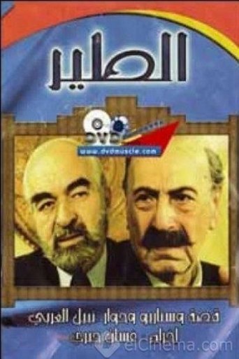 Nickelodeon pa filtra