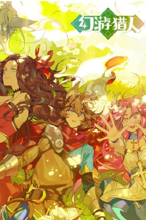 Britania Mistike poster