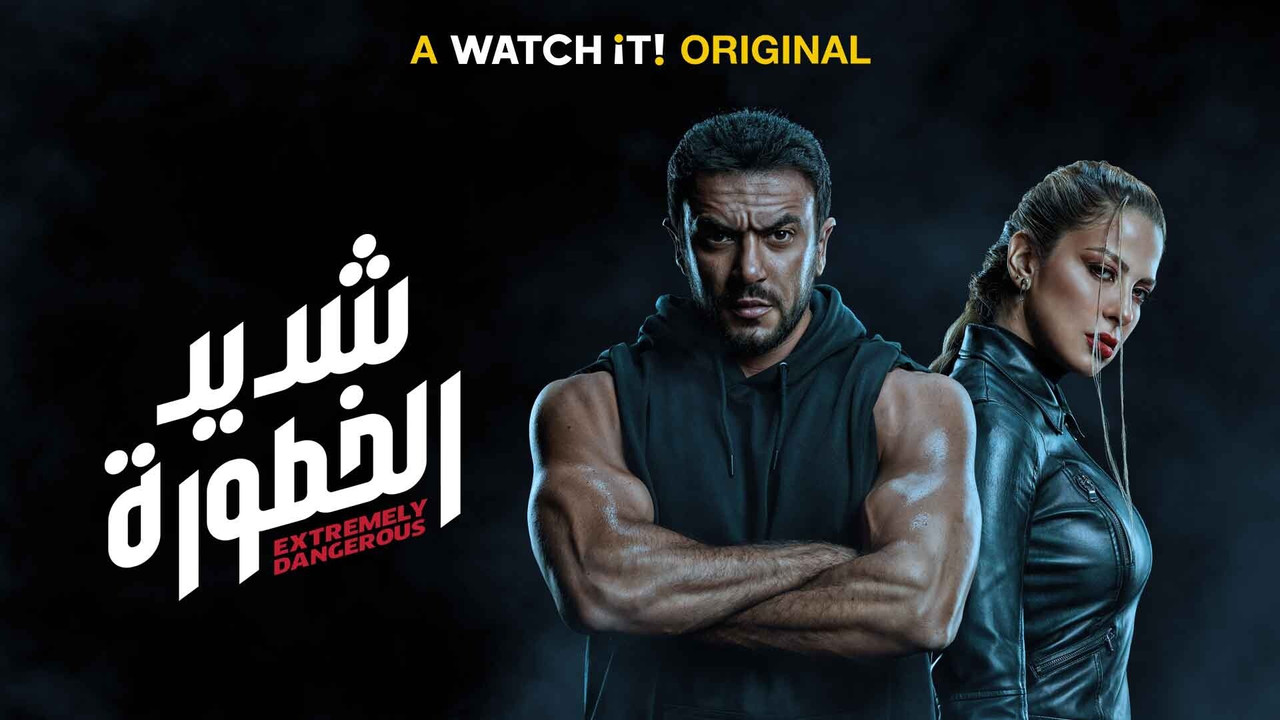 Ekstremisht e Rrezikshme backdrop