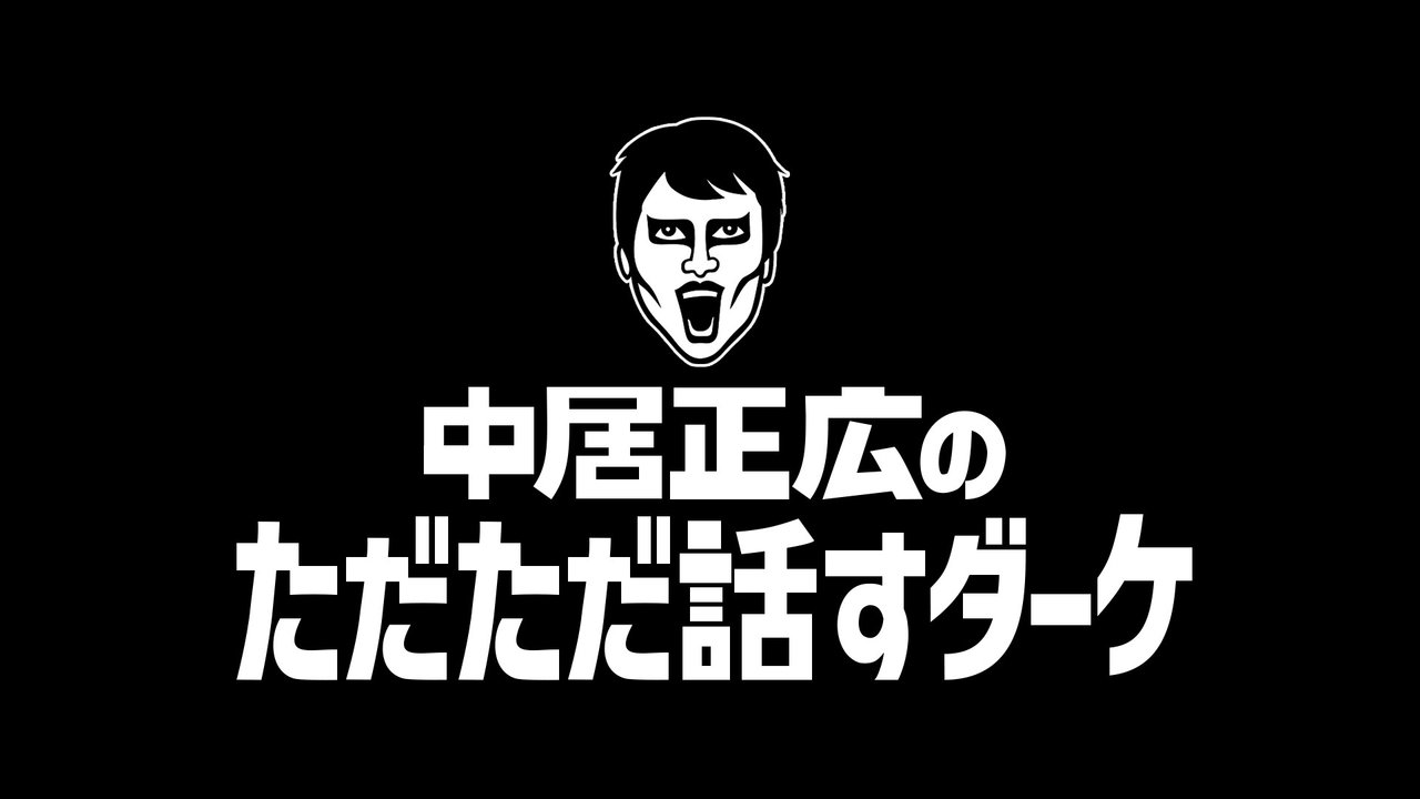 Mos luaj me mua zonja Nagatoro backdrop