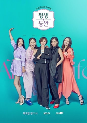 Gjenerata e Tanishme