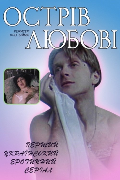 Magjistaret Tregimet e Arcadia poster