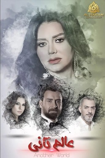 Forcat e Ujërave të Thella