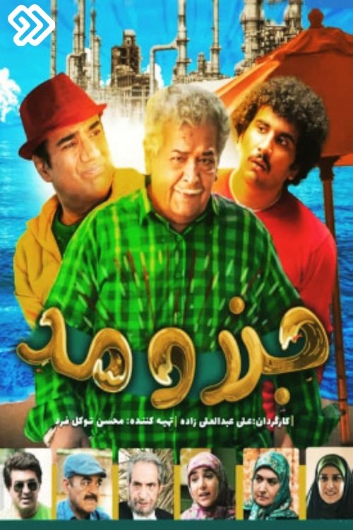 Më shumë kërkesa poster