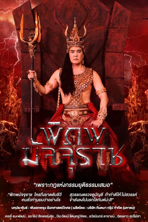 Boni Këmbëzë poster