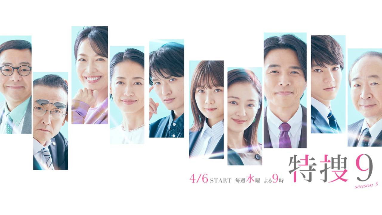 Hetimi i veçantë nëntë backdrop