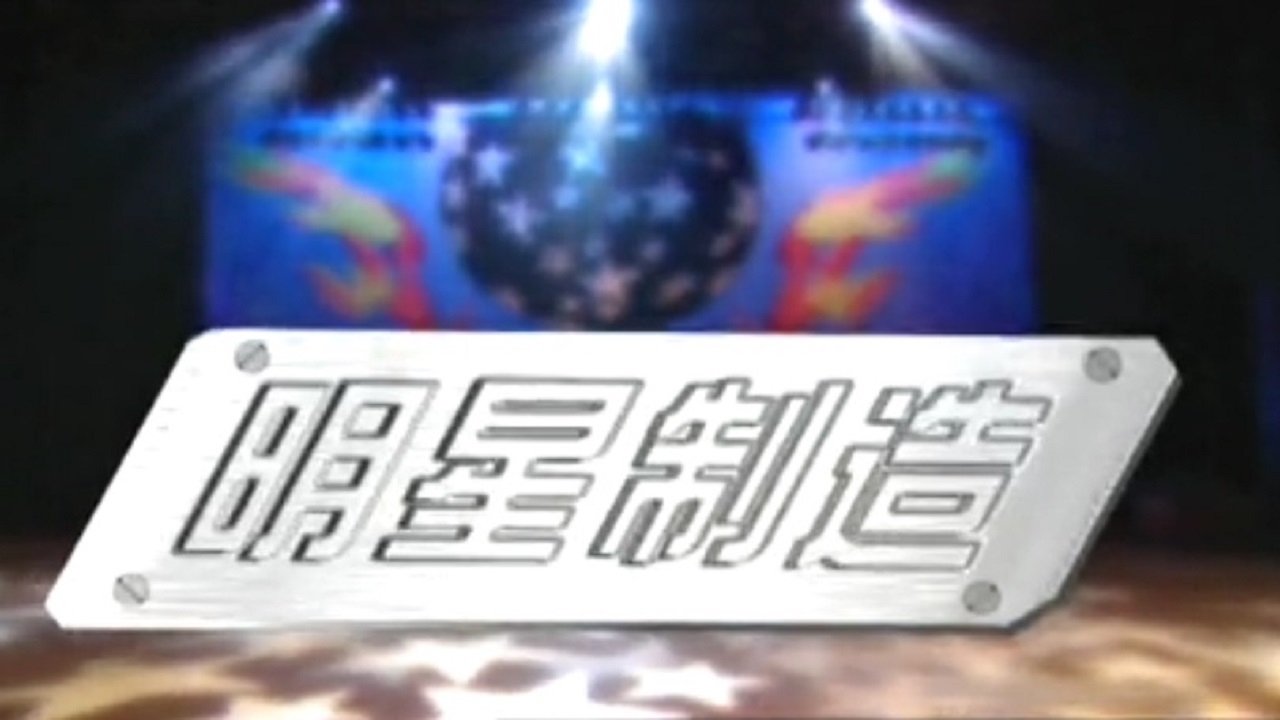 Një Regjistrim i Udhëtimit të një Të vdekurish në Pafundësi backdrop