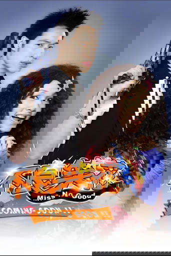 Fena Piratja Princeshë