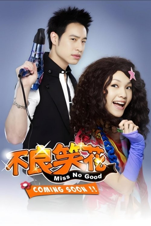 Fena Piratja Princeshë poster